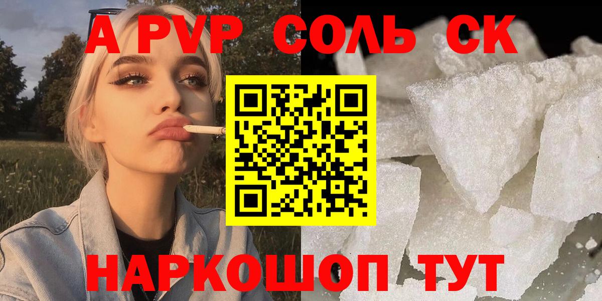 Alfa_PVP СК КРИС  Вход с VPN  Alfa_PVP  Чита  A PVP VHQ  Alpha-PVP Crystall 