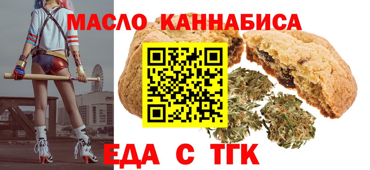 Cannafood марихуана  Вход с VPN  Чита 