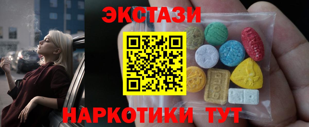 Ecstasy Philipp Plein  Ecstasy Philipp Plein  Вход с VPN  Чита 