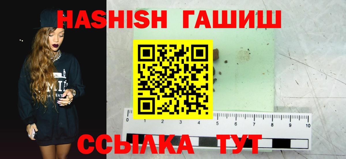 Чита  ГАШ индика сатива  Гашиш Cannabis  Вход с VPN 