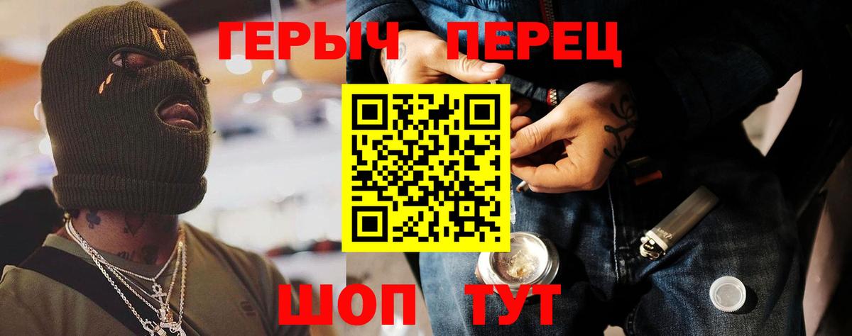 Героин белый  Героин  Чита  Вход с VPN 