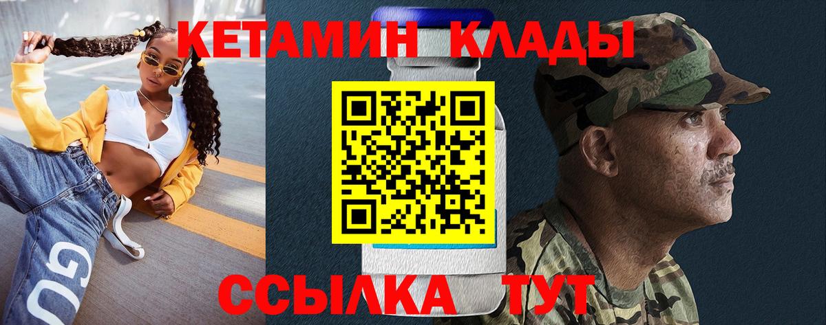 Чита  КЕТАМИН ketamine  КЕТАМИН ketamine  Вход с VPN 