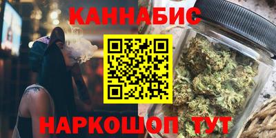 каннабис Краснокаменск