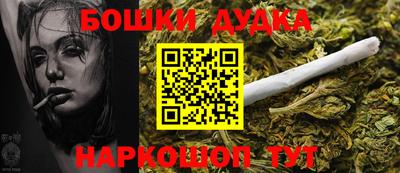 каннабис Краснокаменск