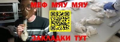 мяу мяу мука Краснознаменск