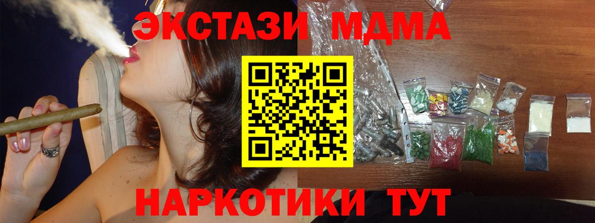 MDMA кристаллы  МДМА Molly  МДМА  Чита  Вход с VPN 