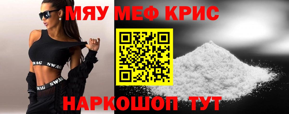 Чита  Меф 4 MMC  Мефедрон  Вход с VPN 