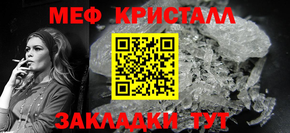 МЕФ  Чита