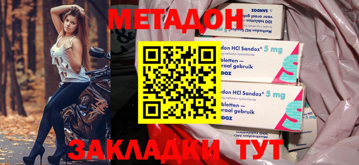 Чита  МЕТАДОН VHQ  Метадон VHQ  Вход с VPN 