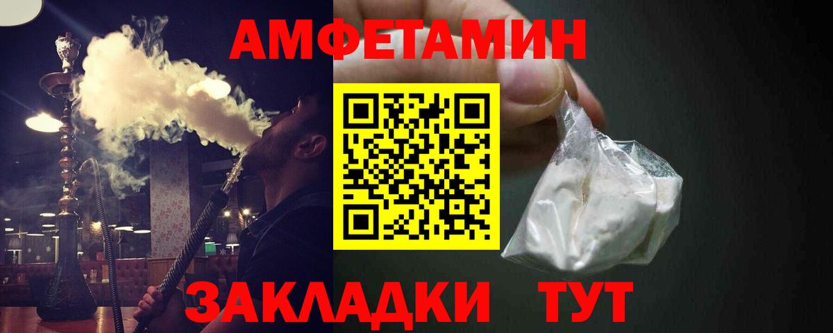 МЕТАМФЕТАМИН пудра  Вход с VPN  Чита 
