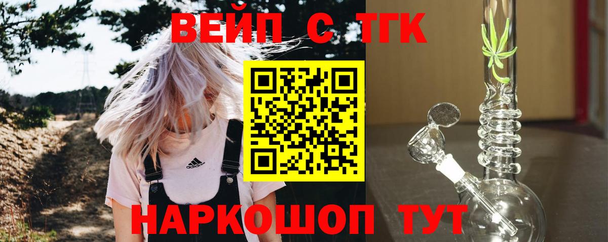 Дистиллят ТГК концентрат  Вход с VPN  купить закладку  Чита 
